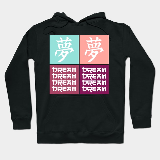 Japanese Aesthetic Dream Symbol Kanji Pop Art Vintage 487 Hoodie by dvongart